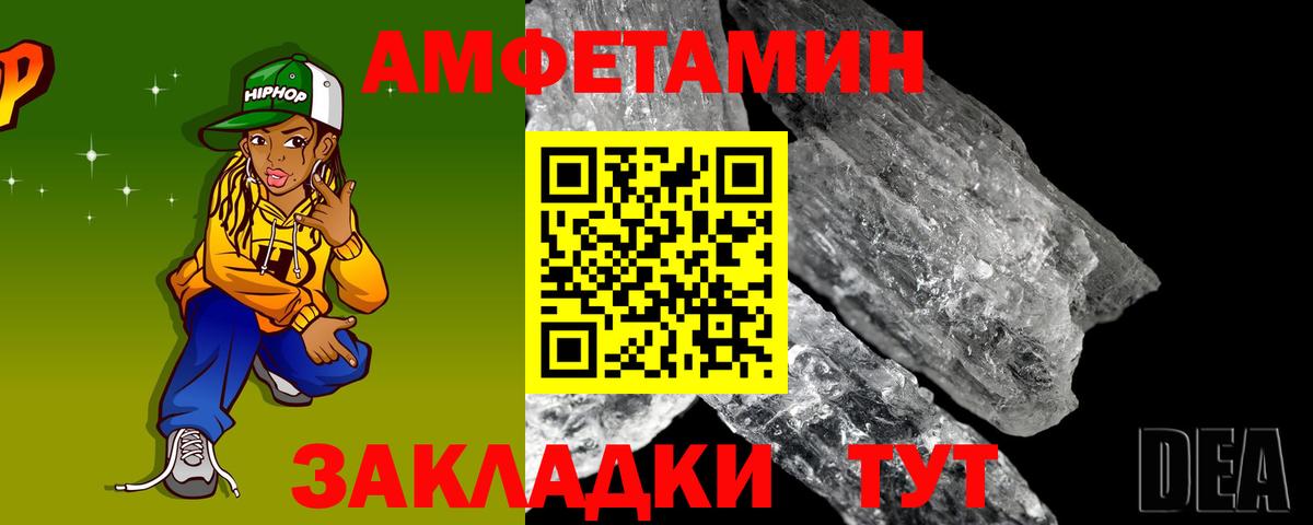 Спасск-Дальний  Амфетамин VHQ  Амфетамин  Вход с VPN 