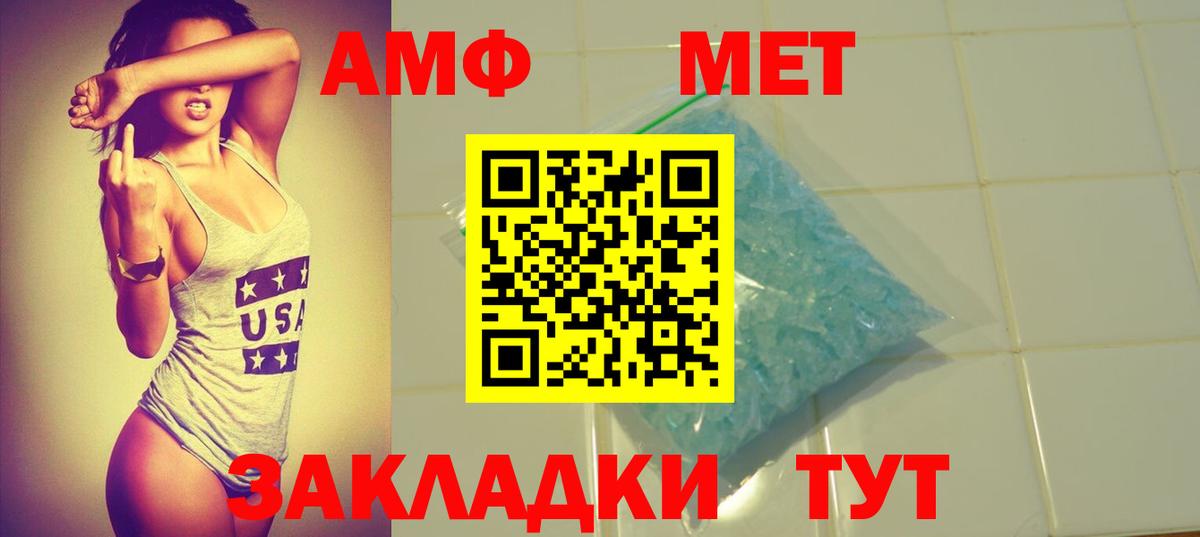 АМФЕТАМИН VHQ Спасск-Дальний