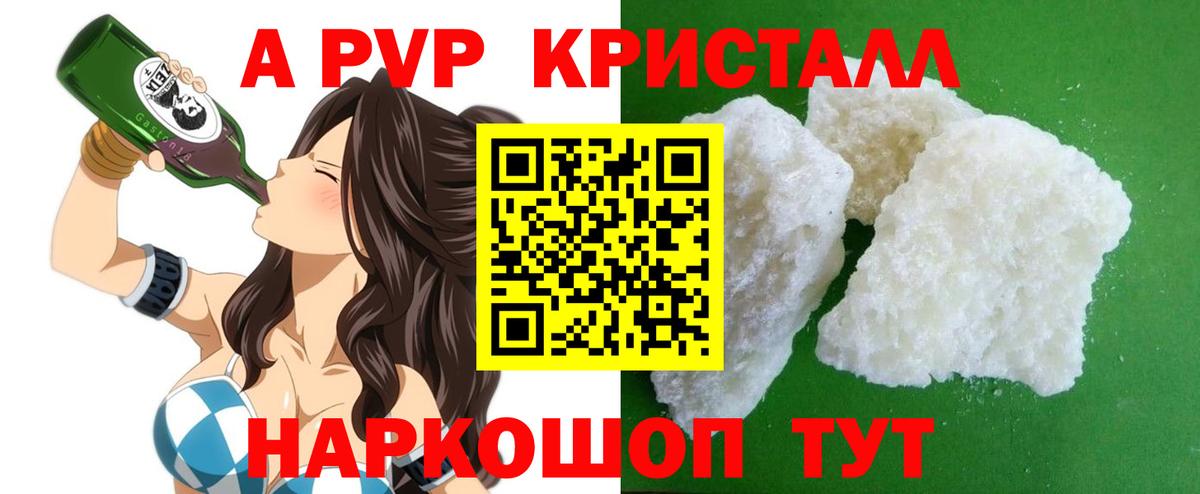 Alfa_PVP мука  Вход с VPN  APVP Соль  А ПВП  Спасск-Дальний  A PVP VHQ 