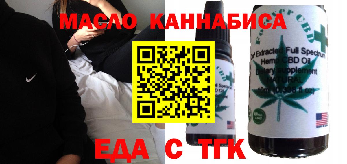 Спасск-Дальний  Печенье с ТГК марихуана  Вход с VPN 