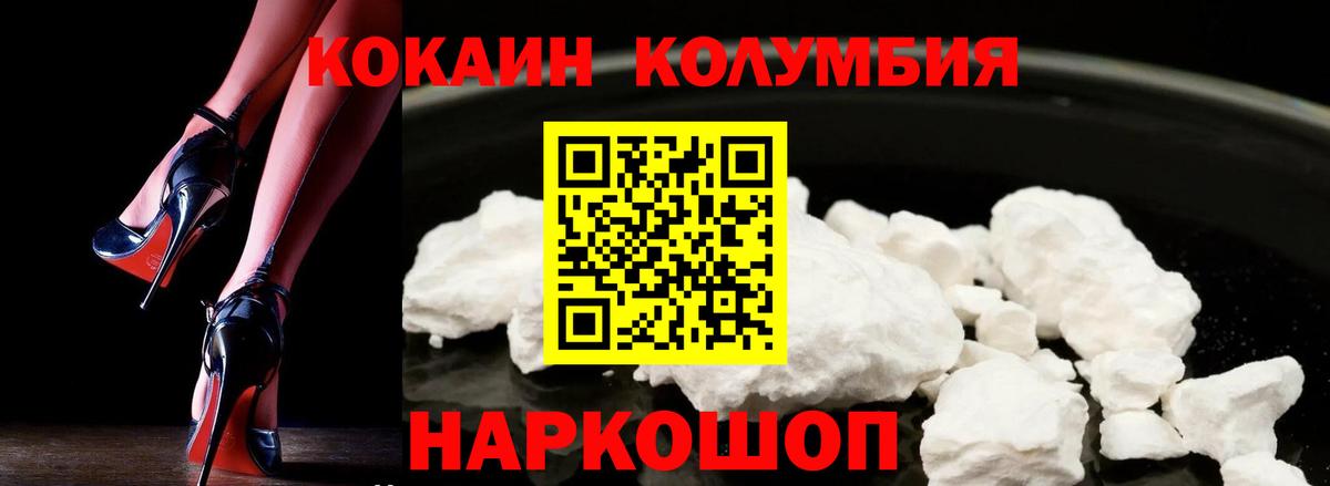 Спасск-Дальний  Кокаин 97%  Кокаин  Вход с VPN 