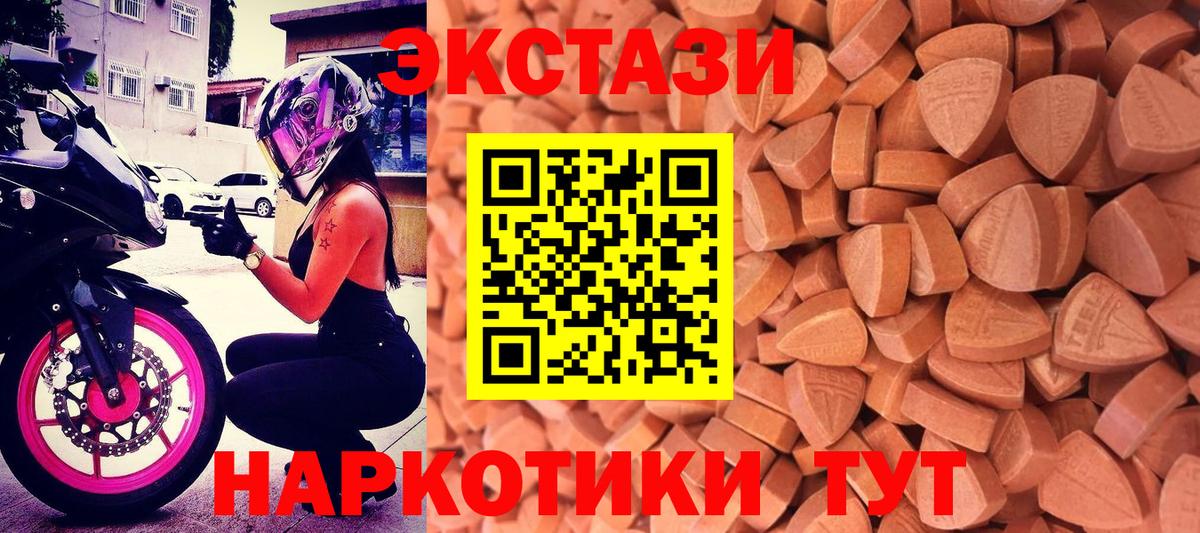 гидра как зайти  Вход с VPN  Спасск-Дальний  ЭКСТАЗИ louis Vuitton  ЭКСТАЗИ MDMA  ЭКСТАЗИ 