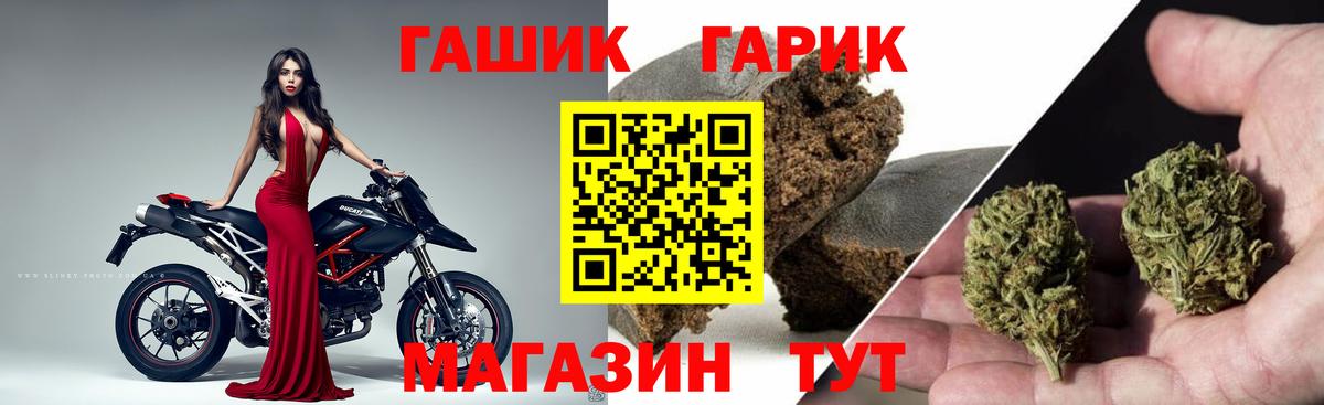 Спасск-Дальний  ГАШИШ Premium  Гашиш убойный  Вход с VPN 