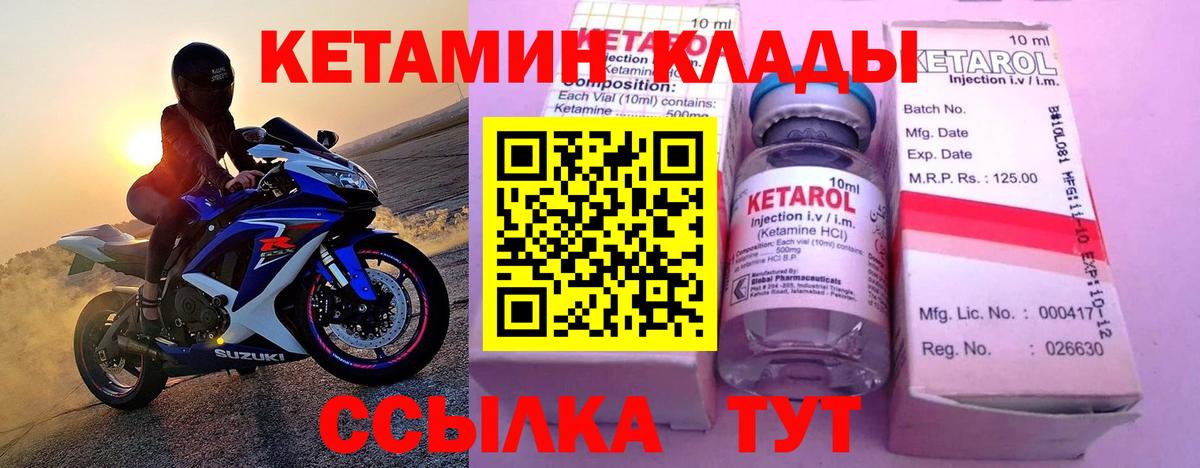Спасск-Дальний  Кетамин ketamine  Вход с VPN 