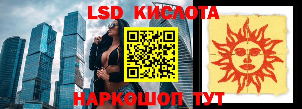 Лсд 25 экстази ecstasy Спасск-Дальний