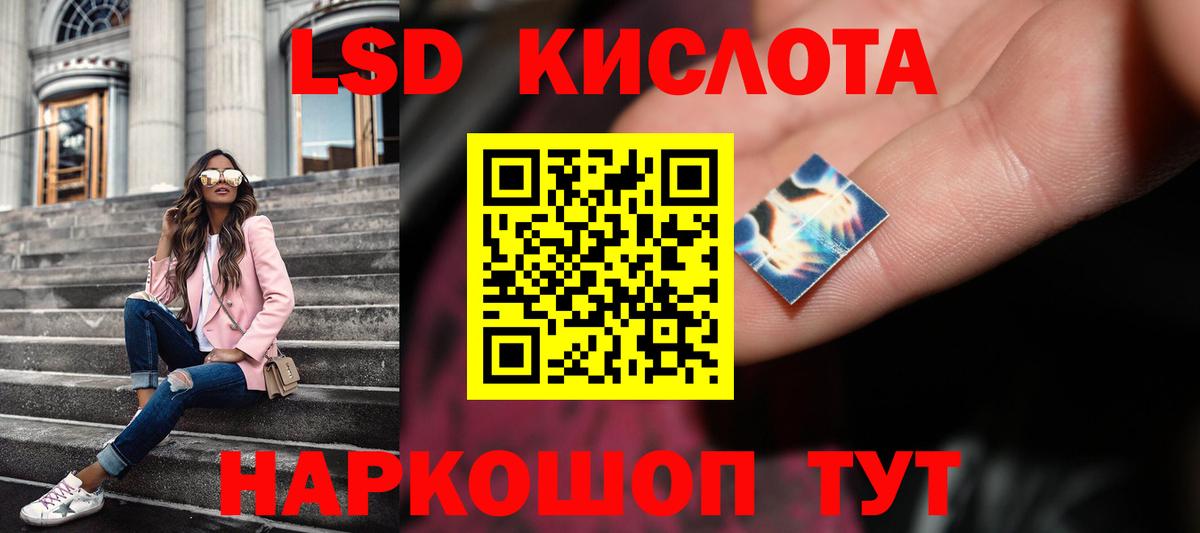 LSD-25 экстази ecstasy  Вход с VPN  Спасск-Дальний 