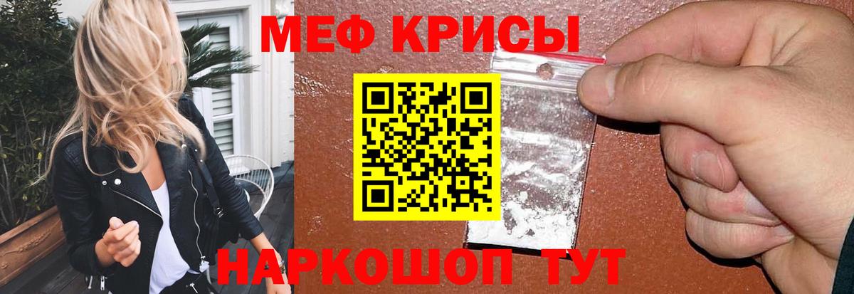 МЯУ-МЯУ  МЯУ-МЯУ мяу мяу  Меф кристаллы  Вход с VPN  Спасск-Дальний 