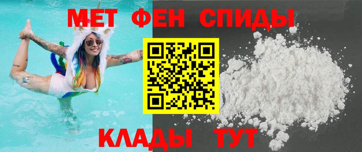 МЕТАМФЕТАМИН витя Спасск-Дальний
