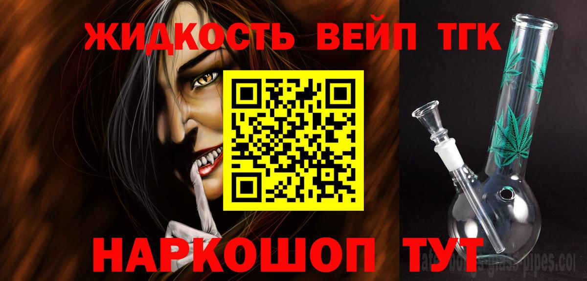 Спасск-Дальний  Дистиллят ТГК THC oil  Вход с VPN 